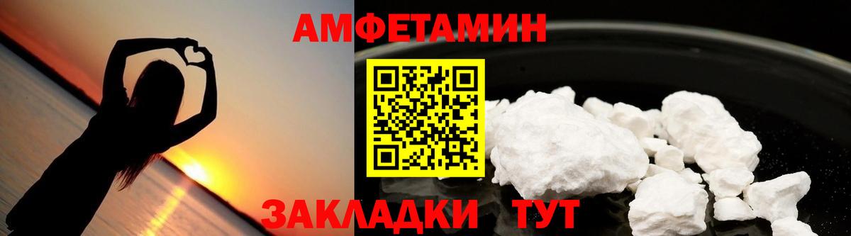 Улан-Удэ  Амфетамин  Вход с VPN  Амфетамин  АМФЕТАМИН Розовый 