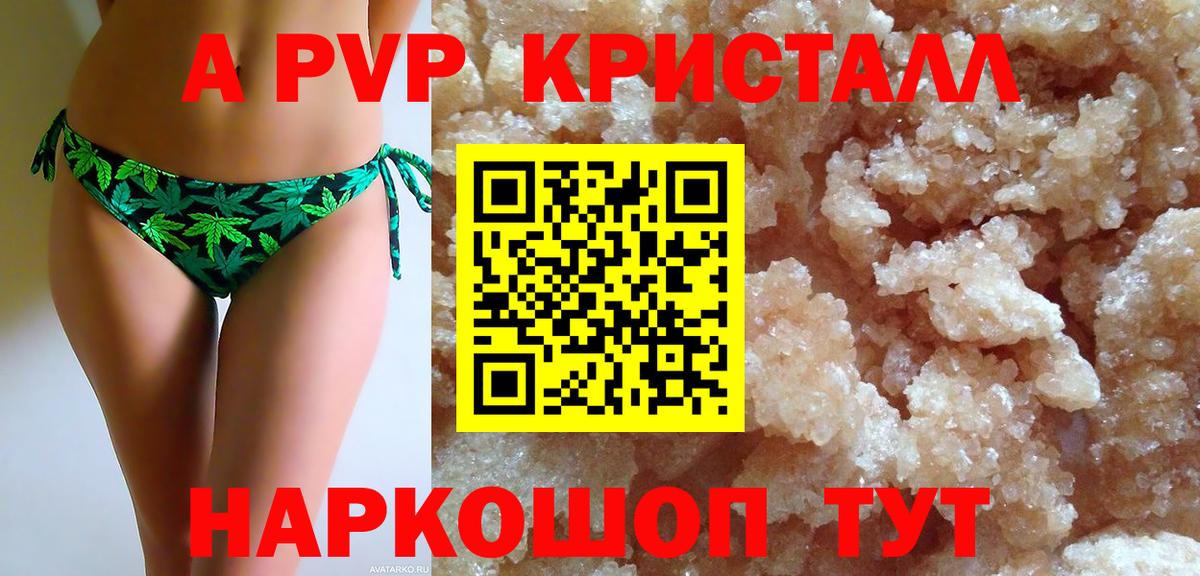 Улан-Удэ  A-PVP Соль  Вход с VPN  купить наркотики сайты  Alfa_PVP Crystall 