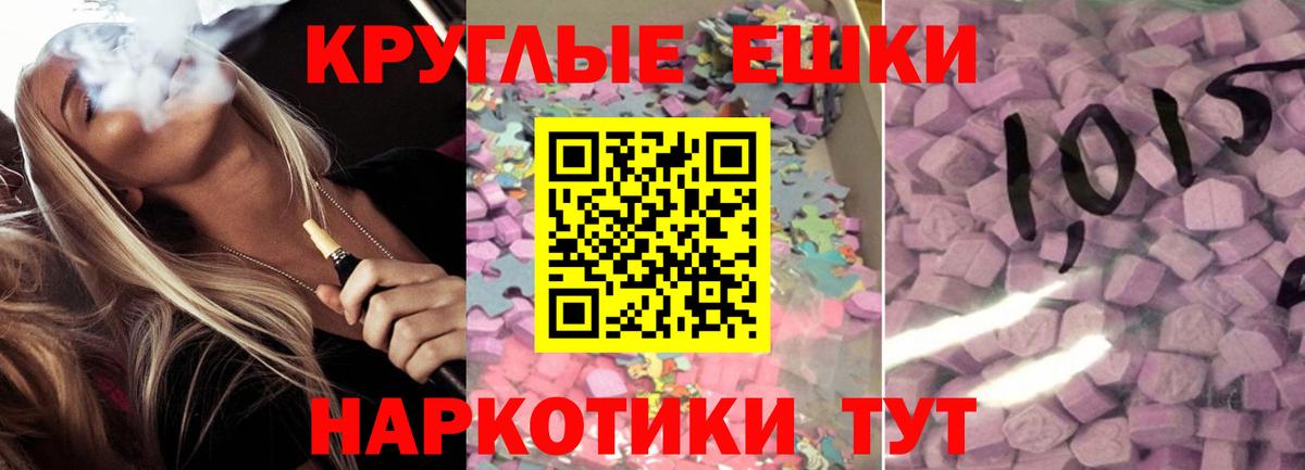 Экстази 300 mg Улан-Удэ