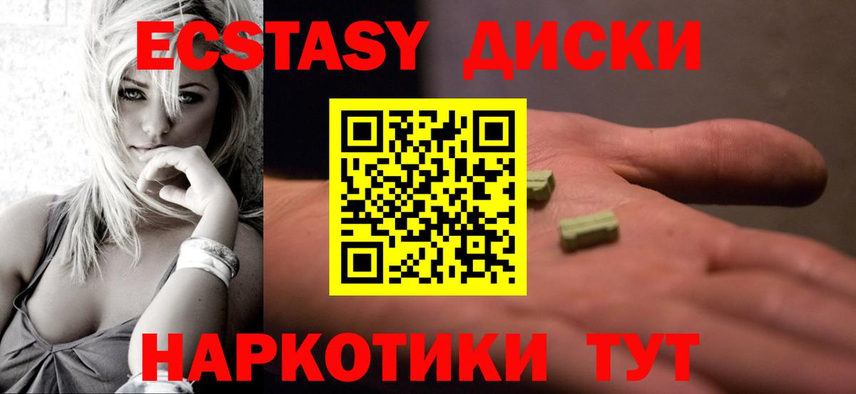 купить наркотики сайты  Ecstasy диски  Вход с VPN  Улан-Удэ 