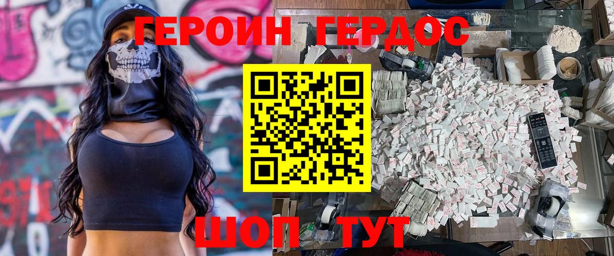 Улан-Удэ  ГЕРОИН  Вход с VPN  ГЕРОИН хмурый 