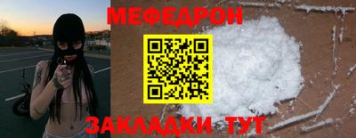 меф Можга