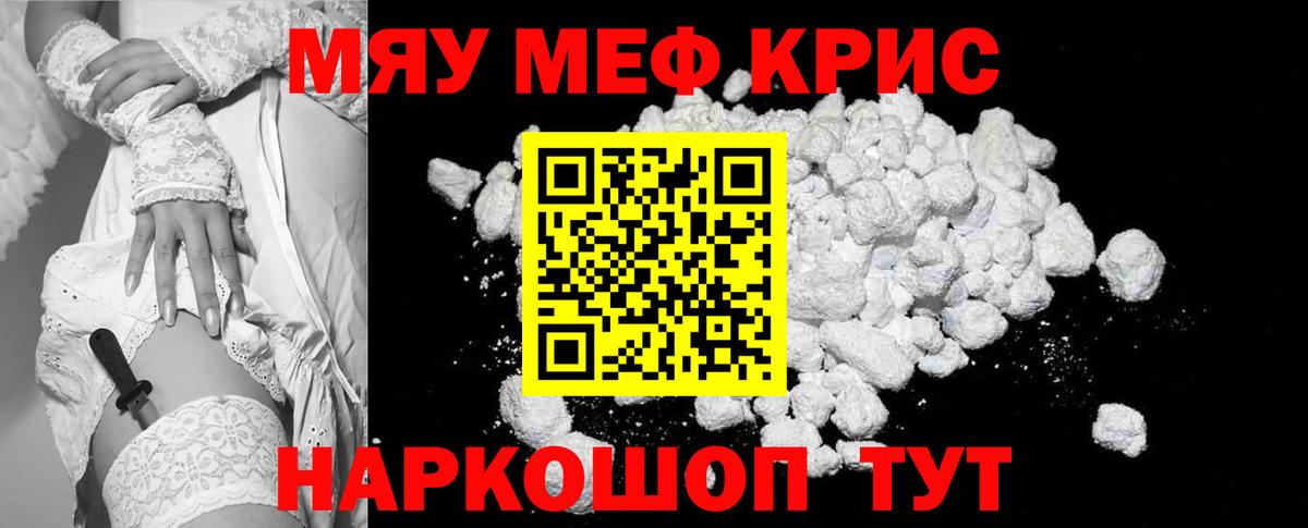 Меф  Вход с VPN  Улан-Удэ  Мефедрон VHQ  Меф мука 