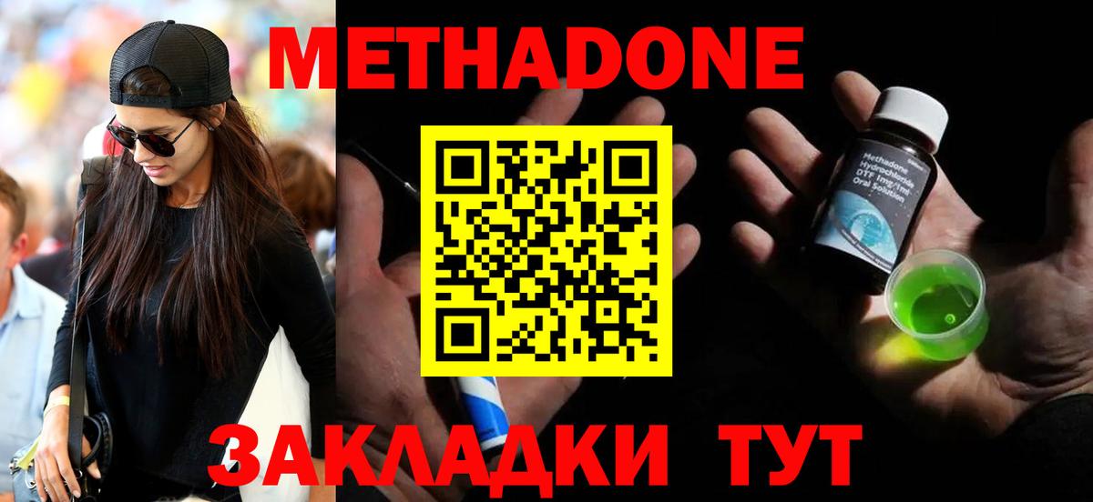 Метадон белоснежный  Вход с VPN  Улан-Удэ 