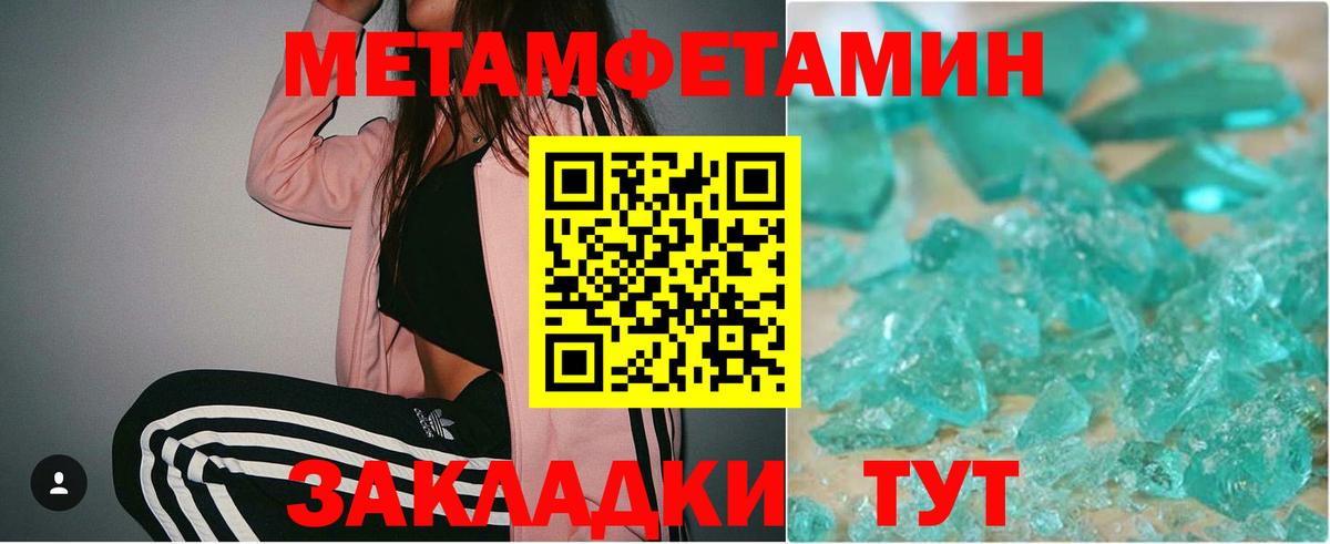 МЕТАМФЕТАМИН витя Улан-Удэ