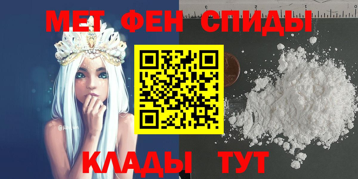 Улан-Удэ  Метамфетамин витя  Вход с VPN 