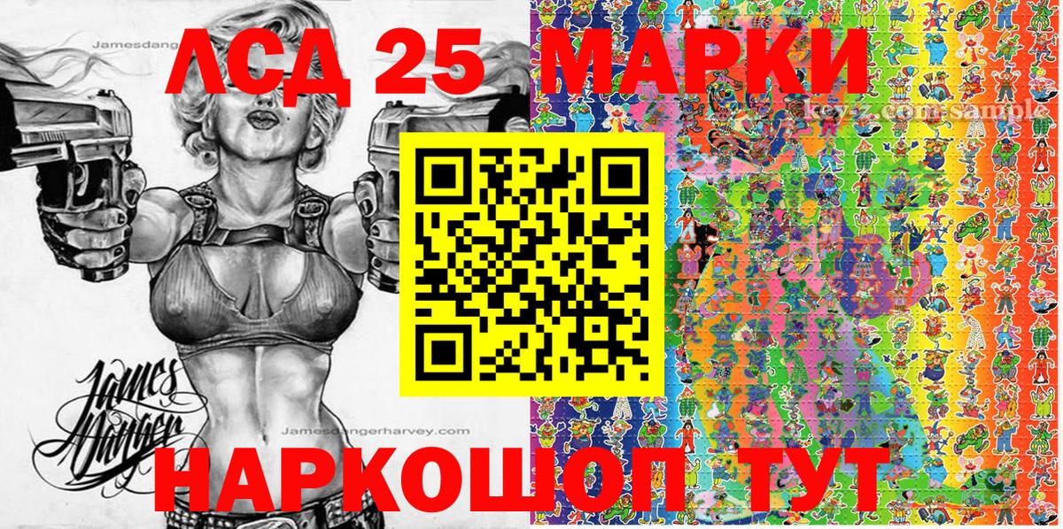 Наркотические марки 1500мкг Улан-Удэ