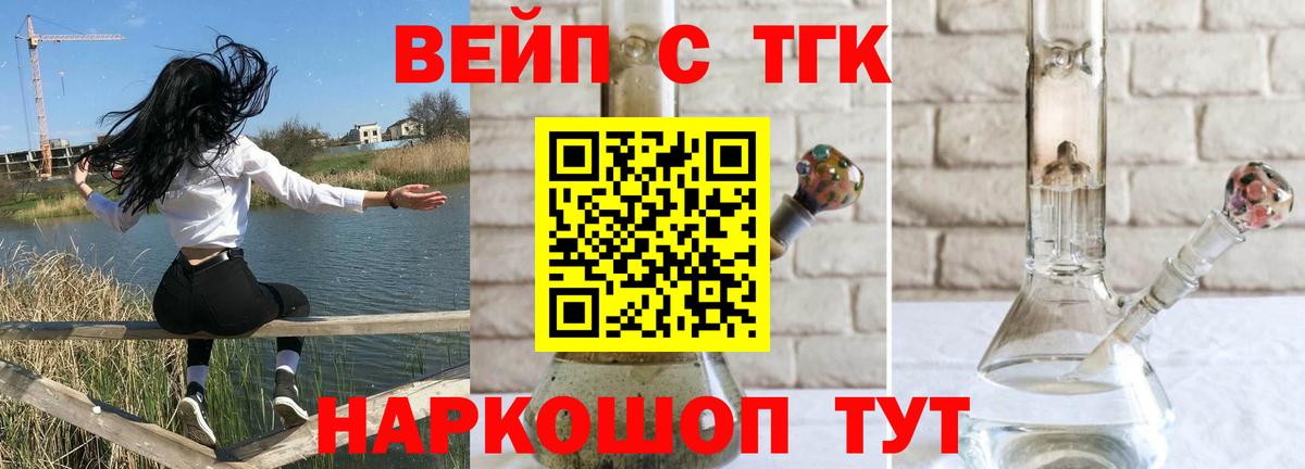 Дистиллят ТГК вейп с тгк Улан-Удэ