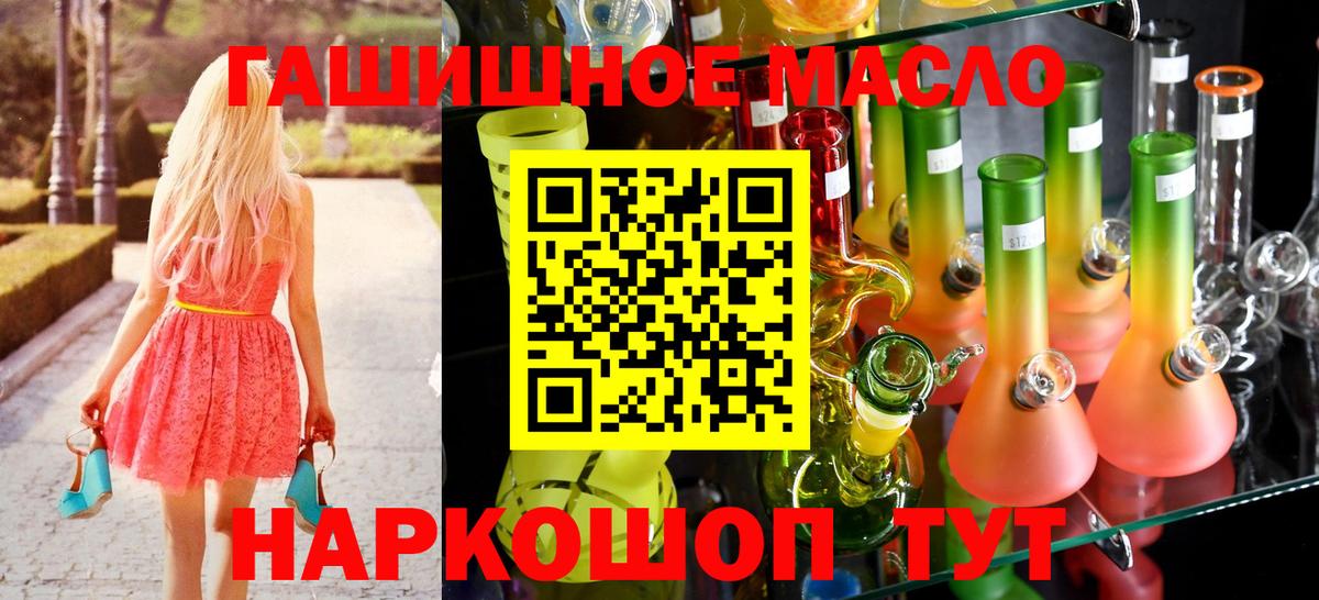 ТГК Wax  купить наркотик  Вход с VPN  Улан-Удэ  ТГК жижа 